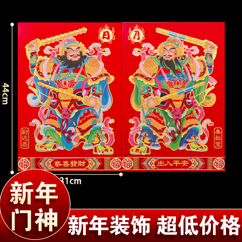 2026新款防水门神门贴新年关公张飞秦叔宝大门画春节过年装饰年画