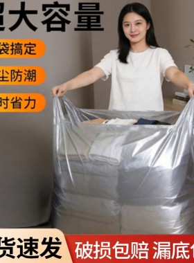 一次性加厚搬家打包袋灰色塑料袋超大装被子袋子衣服大号收纳神器