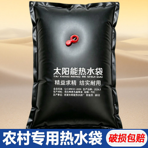 太阳能大容量户外沐浴袋