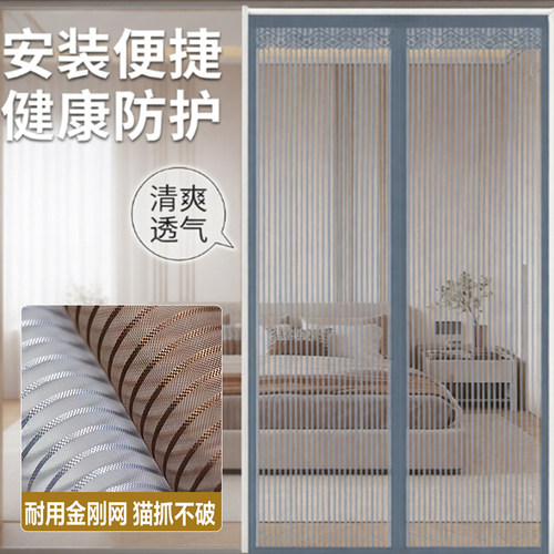 2026新款磁性磁吸门口防蚊门帘夏天金刚网纱强力大门用全磁条纱网
