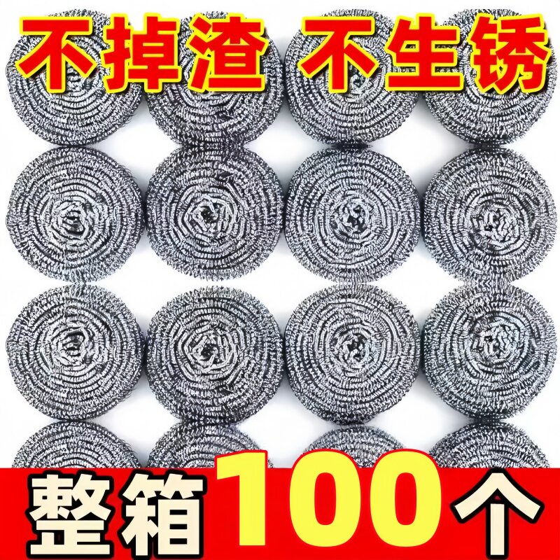 7钢丝球独立包装清洁球厨房洗碗刷锅家用不锈钢丝球大号不掉丝