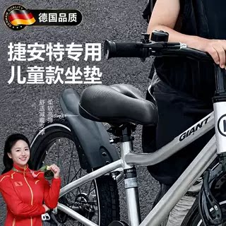 适用捷安特儿童自行车坐垫防屁股痛超软骑行车座山地车座垫坐鞍座