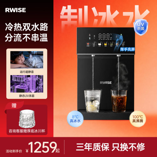 瑞森家用壁挂式饮水机管线机