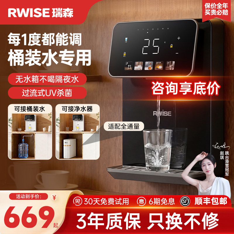 【可接桶装水】瑞森管线机即热直饮水机下置水桶家用壁挂式餐边柜