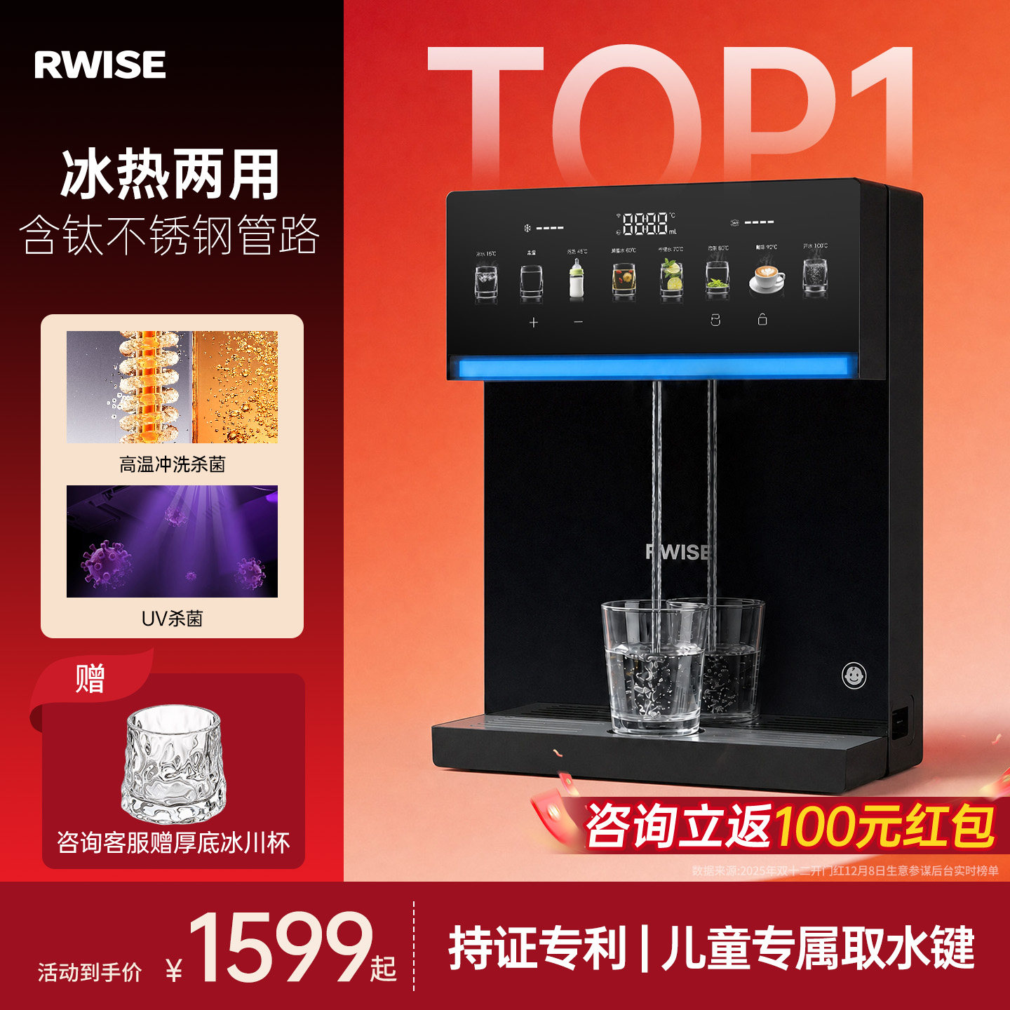 瑞森冷热管线机可接桶装水直饮水机家用壁挂式台式餐边柜2026新款图片