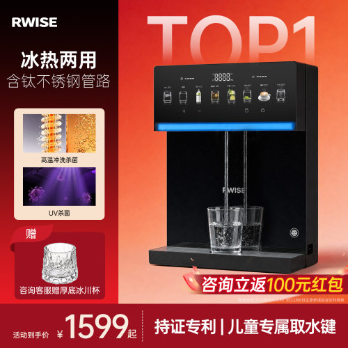 瑞森冷热管线机可接桶装水直饮水机家用壁挂式台式餐边柜2026新款