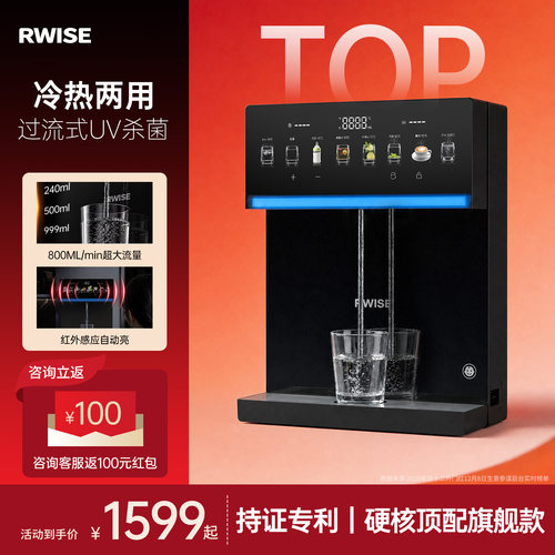 瑞森冷热管线机可接桶装水直饮水机家用壁挂式台式餐边柜2026新款