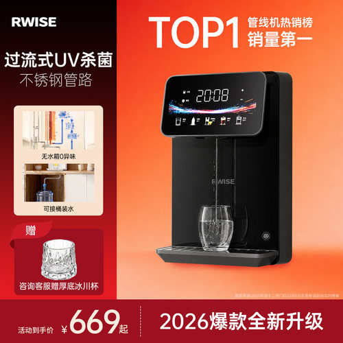 瑞森下置水桶即热壁挂管线饮水机