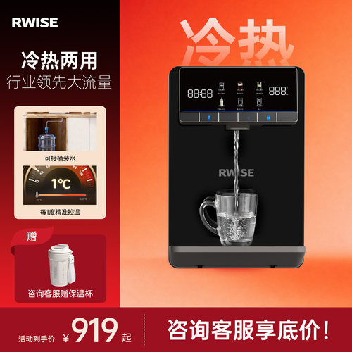 瑞森家用壁挂式饮水机管线机
