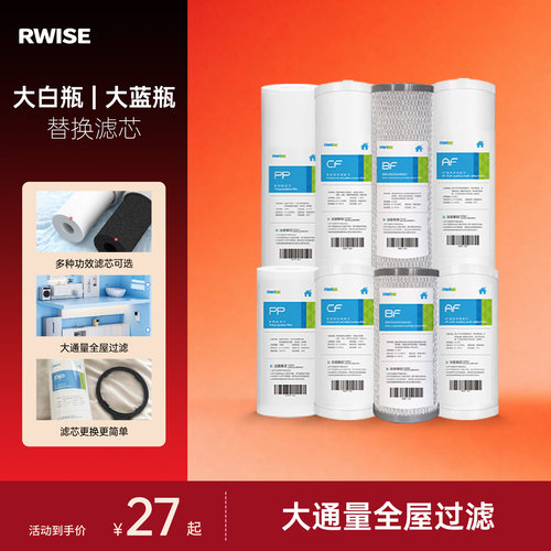 瑞森大蓝瓶替换滤芯通用型