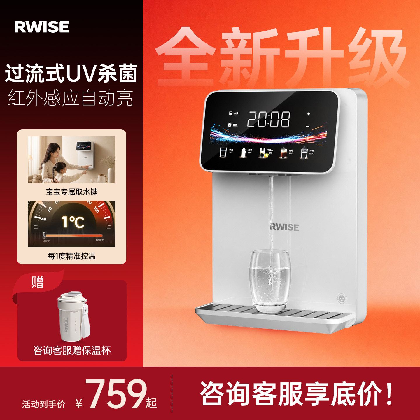 瑞森管线机接桶装水直饮水机加热式壁挂式餐边柜净水器2026升级款