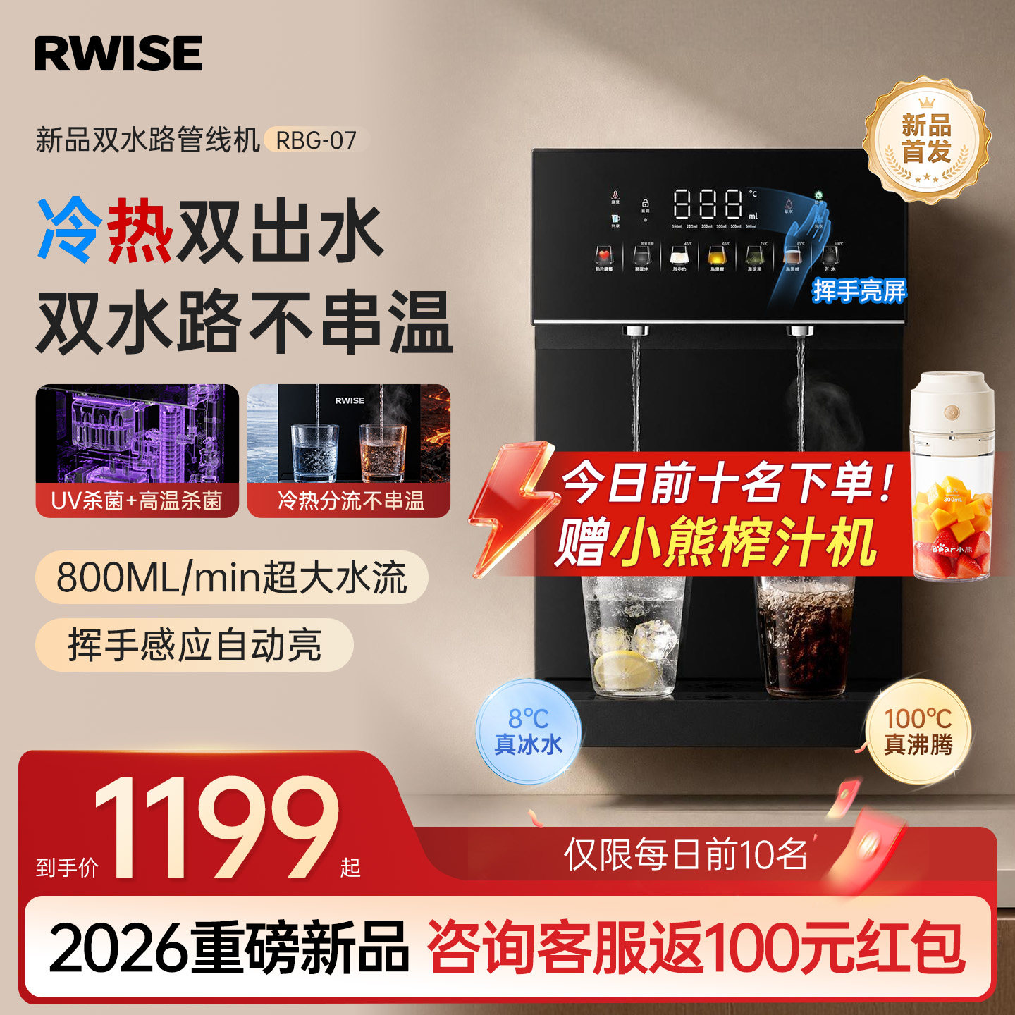瑞森管线机接桶装水直饮水机冷热一体壁挂式餐边柜净水器2026新款