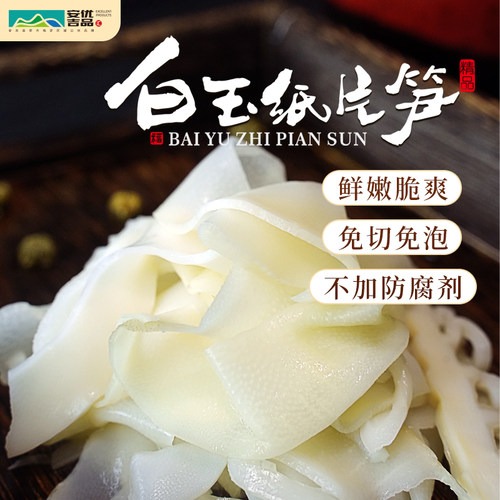 味立达纸片笋春笋片新鲜竹笋500g