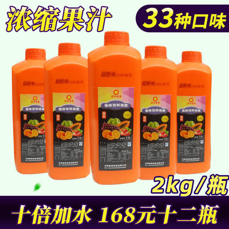 浓缩果汁商用冒烟饮料芒果橙汁金桔柠檬水酸梅膏可乐批发伴侣原浆