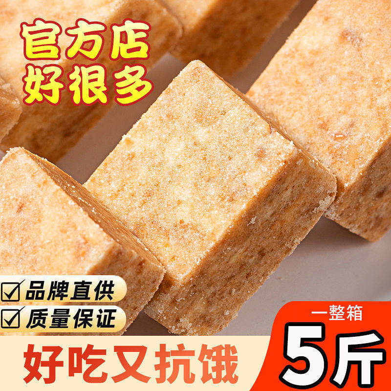 压缩饼干抗饿学生代餐食品小包装健身零食早餐饱腹粗粮饼干