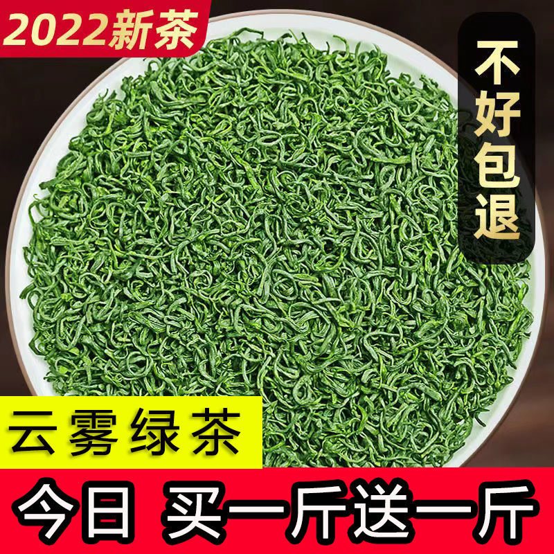 一杯香茶叶2023新茶云雾绿茶250g春茶茶叶高山日照充足绿使用感如何?