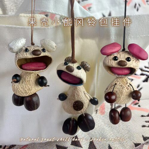 天然果壳摇铃手工Diy材料包成品