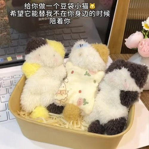 手工diy安抚小猫材料包生日礼物