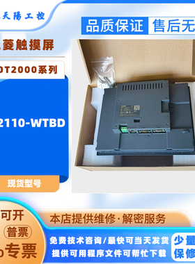 三菱触摸屏10寸GS2110-WTBD触控屏99新带包装盒GOT2000系列触控屏