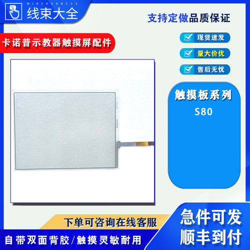 卡诺普示教器CRP-TPHT80K-C2维修