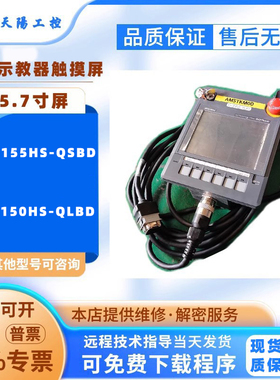 GT1155HS-QSBD GT1150HS-QLBD三菱MITSUBISHI示教器手持式触摸屏