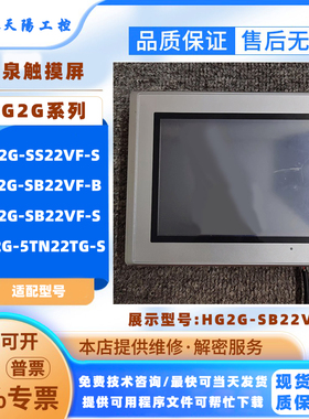 拆机原装和泉触摸屏HG2G-SS22VF/SB22VF/5TN22TG-S HG2G-SB22VF-B