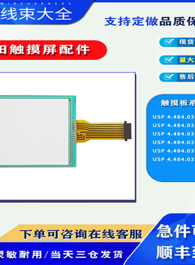 GT/GUNZE USP 4.484.038 G-21/G-22/G-13/G-25/G-26/G-27触摸板
