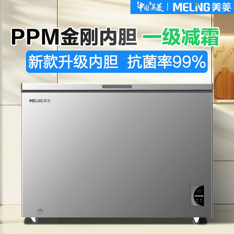 美菱【大家电】一级电控金刚内胆大容量冰柜冷柜家用商用深冷速冻