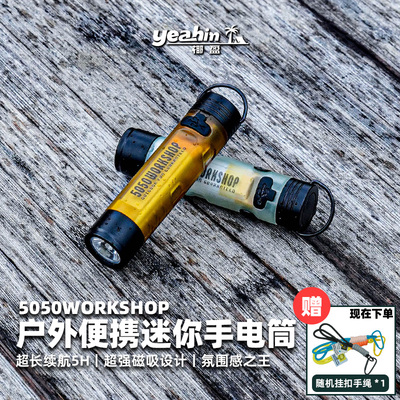 超轻便高亮度迷你手电筒可充电