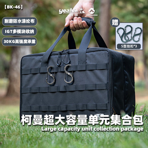 柯曼超大容量户外多功能收纳袋