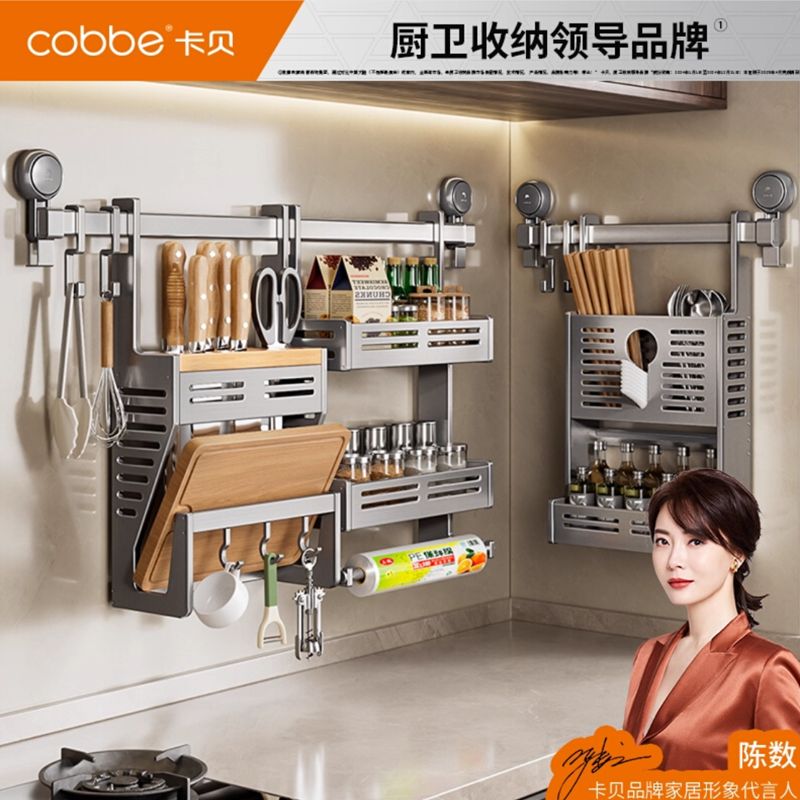 卡贝厨房调料品置物架筷子刀架壁挂式多功能刀具刀座多层收纳架子