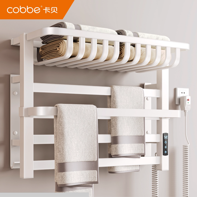 卡贝智能电热毛巾架家用卫生间浴室加热烘干架免打孔杀菌置物架