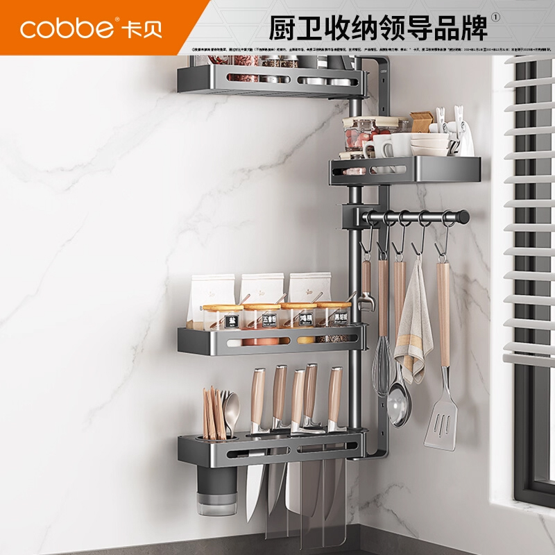 卡贝厨房旋转调料架壁挂式调味品置物架墙上转角油盐酱醋收纳架子