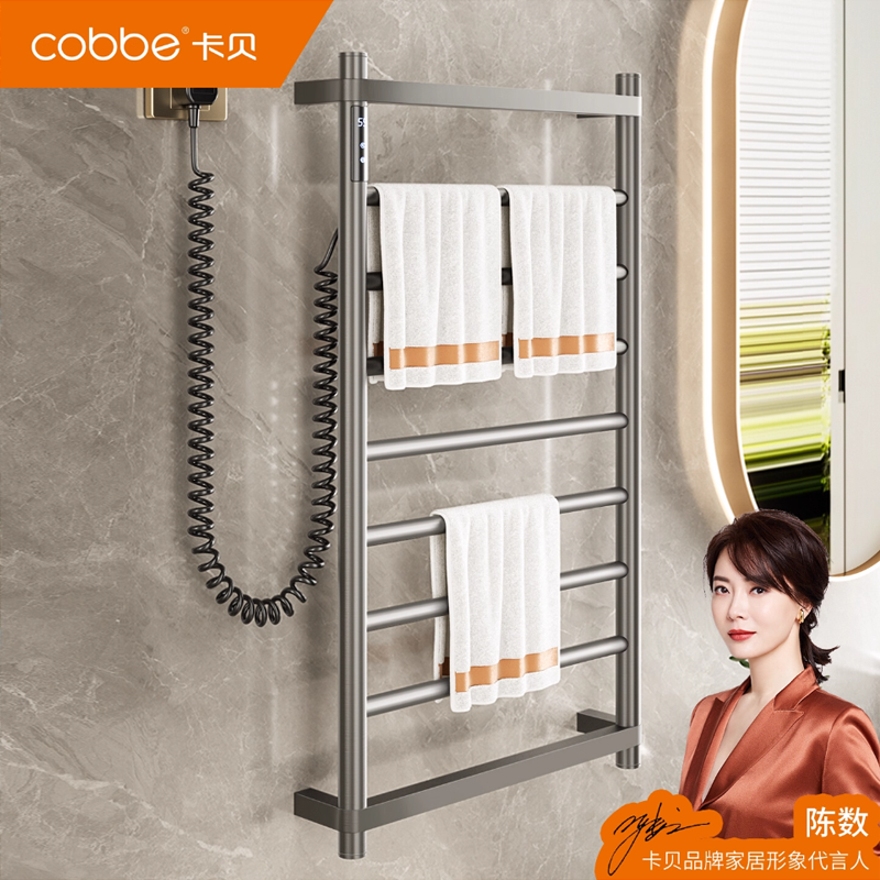 卡贝电热毛巾架家用碳纤维加热烘干架杀菌除螨不锈钢卫生间置物架