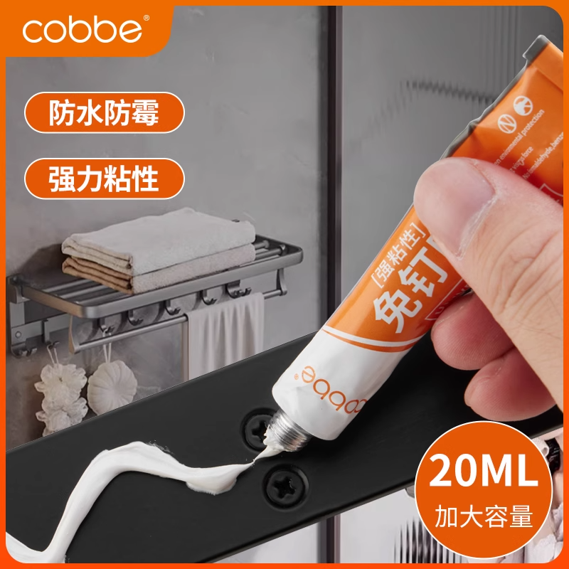 卡贝免钉胶强力胶家用免打孔粘墙面固定置物架防水防霉密封胶