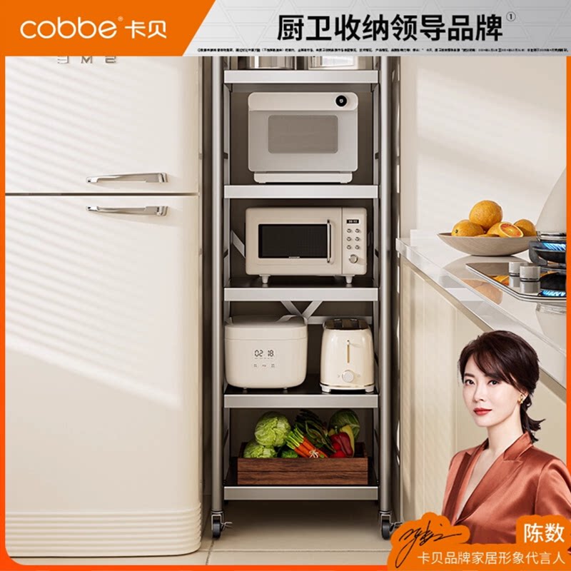 卡贝厨房置物架落地多层蔬菜厨具收纳架家用多功能杂物架微波炉架