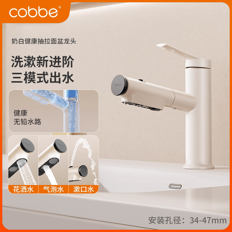卡贝水龙头全铜抽拉式家用卫生间洗脸盆洗手池面盆浴室柜冷热龙头