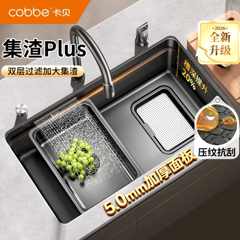 卡贝瀑布大单槽加厚5MM304不锈钢洗菜盆家用厨房洗碗洗菜池台下盆