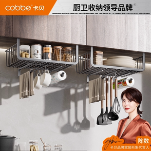 卡贝厨房悬挂置物架橱柜分层架纸巾下挂架吊柜下分层用纸收纳神器