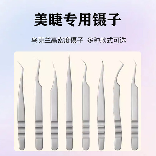 美睫店专用嫁接睫毛金羽海豚镊