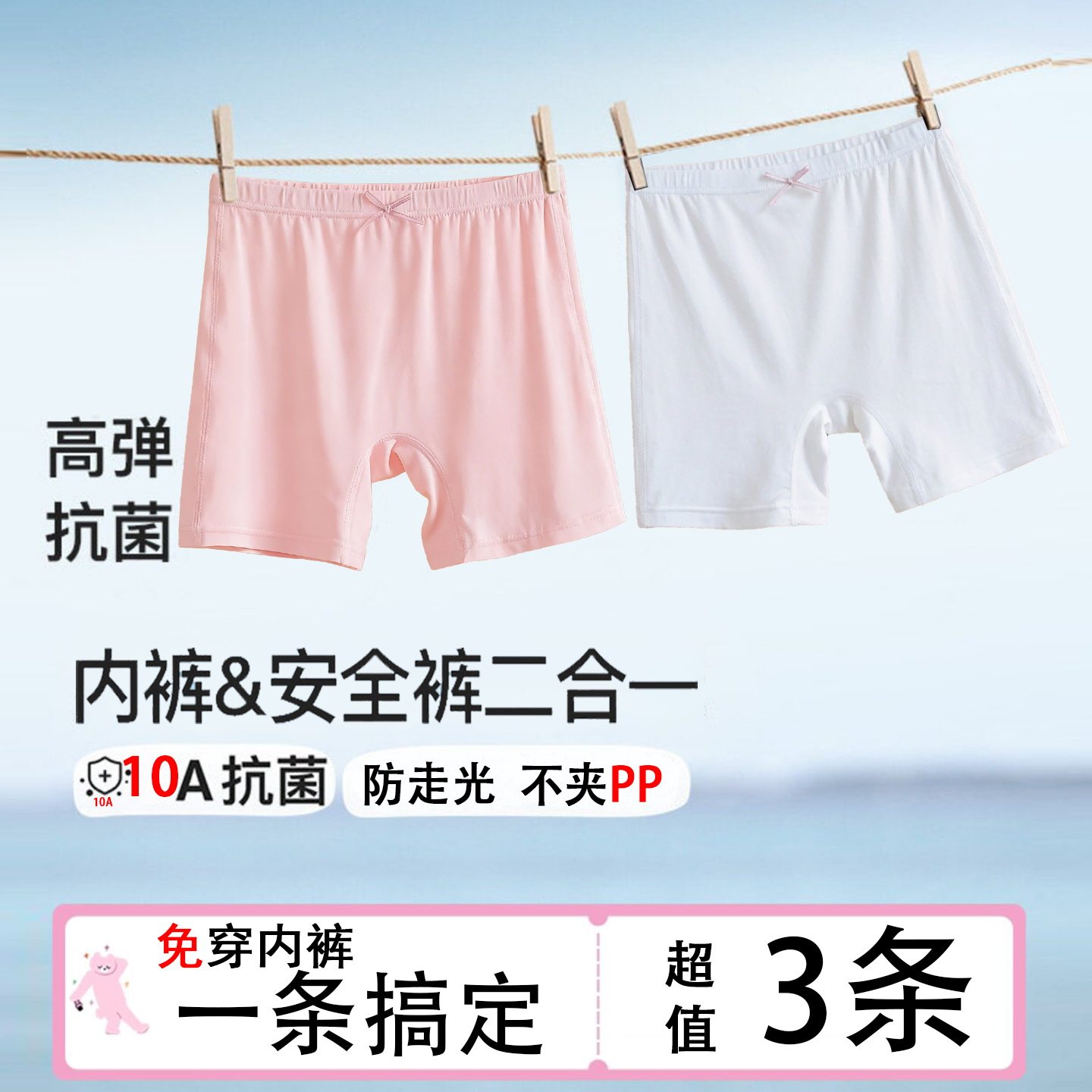 女童纯棉安全裤抑菌内裤宝宝平角裤儿童女孩夏季短裤薄款四角裤