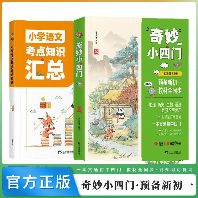 一本初中数学计算题七八九年一本