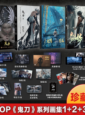 鬼刀1234全集4册套装 珍藏版wlop个人插画作品集 王凌艺术绘画图集绘本书籍赠周边海报壁纸视频漫画书籍画集插画集鬼刀4 鬼刀画册