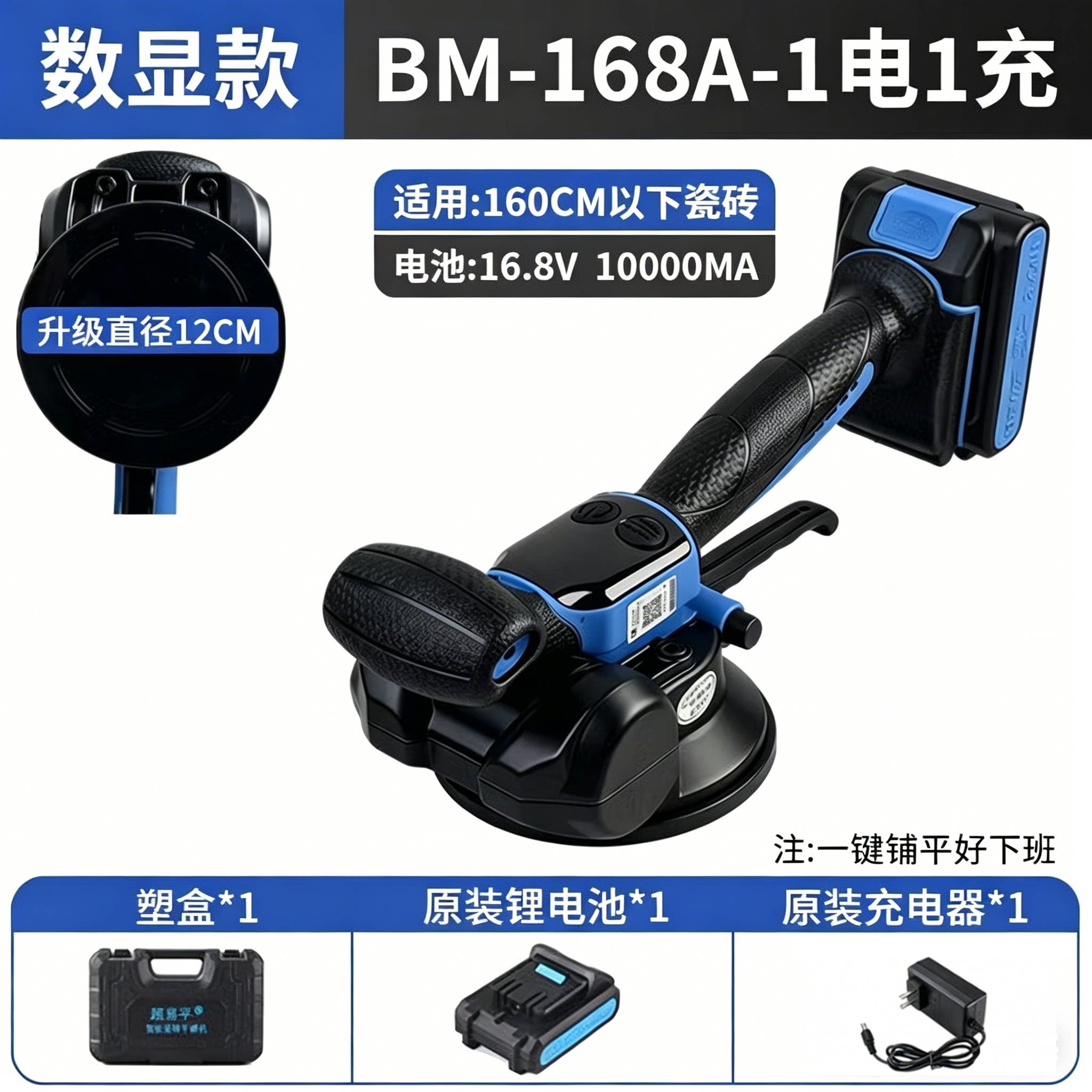 瓦工工具BM-K365瓷砖平铺机