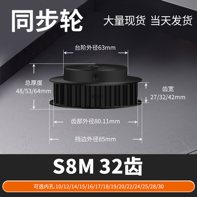 同步轮S8M32齿钢齿宽27/32/42内孔1271420马达钢锥套定制同步带轮