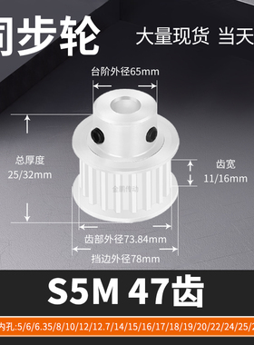 同步轮S5M47齿宽11/16BF内孔5 6 8 10 129马达钢锥套定制同步带轮