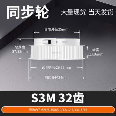 同步轮夹持报紧S3M32齿宽11/16内孔563810马达钢锥套定制同步带轮