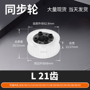 同步轮免键L21齿宽21/27内孔8 10 12 1415马达钢锥套定制同步带轮