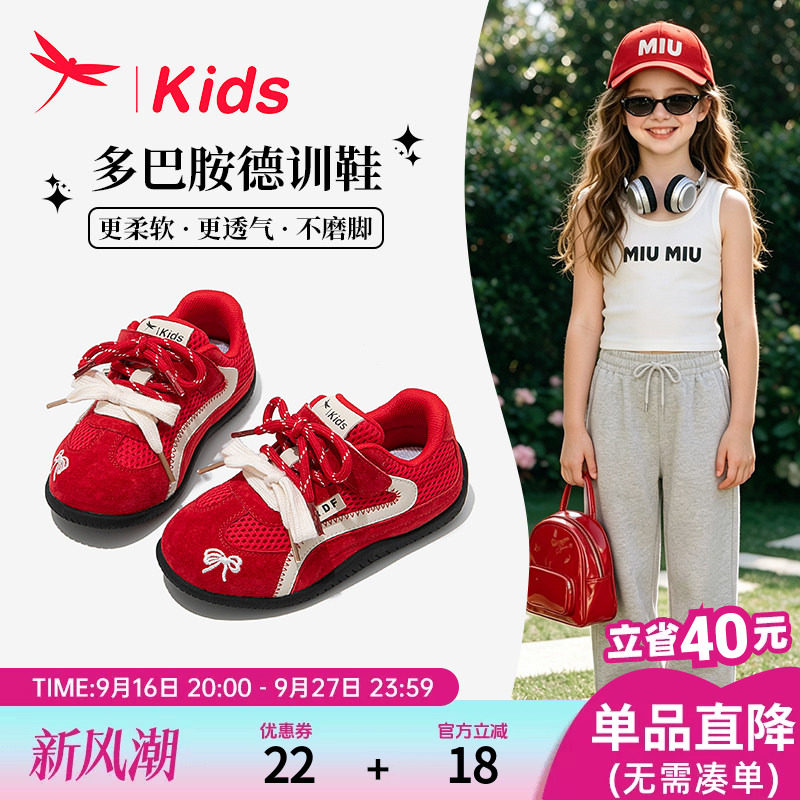 【轻盈软底】红蜻蜓女童德训板鞋