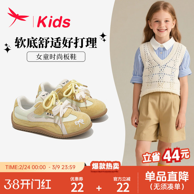 红蜻蜓儿童鞋子女童运动黄色德训板鞋2025新款网面透气薄款夏大童